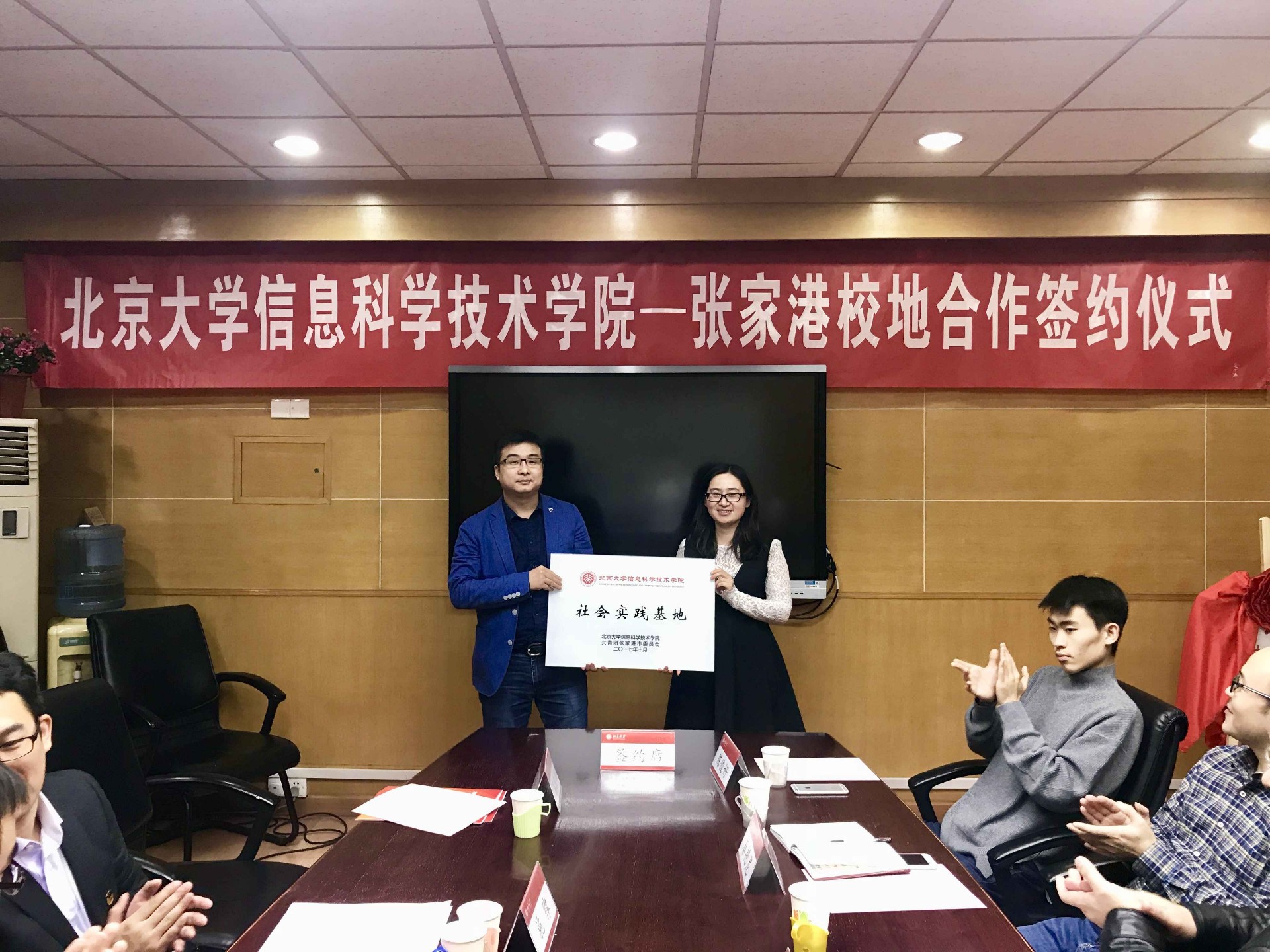 北京大学社会实践基地揭牌.jpg