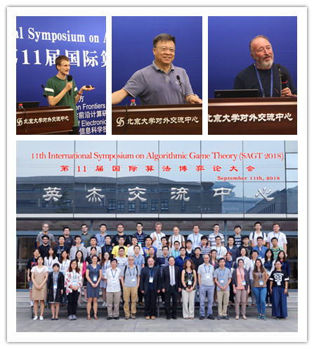 20180918第11届国际算法博弈论大会在北京大学举行01 - 副本.jpg 20180918第11届国际算法博弈论大会在北京大学举行01 - 副本.jpg