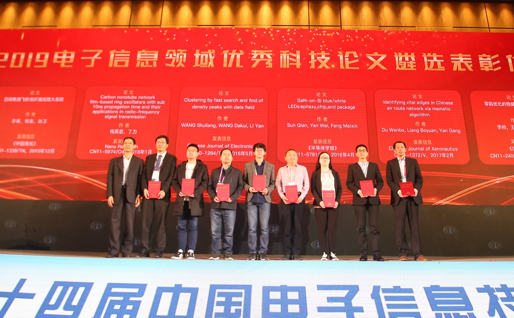 信息学院电子学系署名论文入选中国电子学会“2019电子信息领域优秀科技论文”01 - 副本.JPG 赌博app