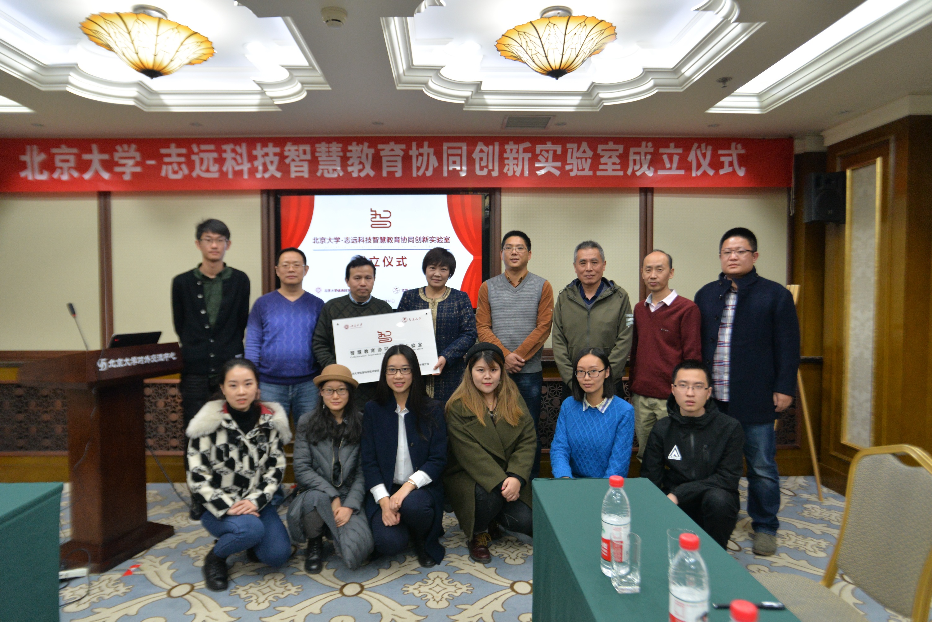 20171121北京大学-志远科技智慧教育协同创新实验室成立 - 副本.JPG 20171121北京大学-志远科技智慧教育协同创新实验室成立 - 副本.JPG