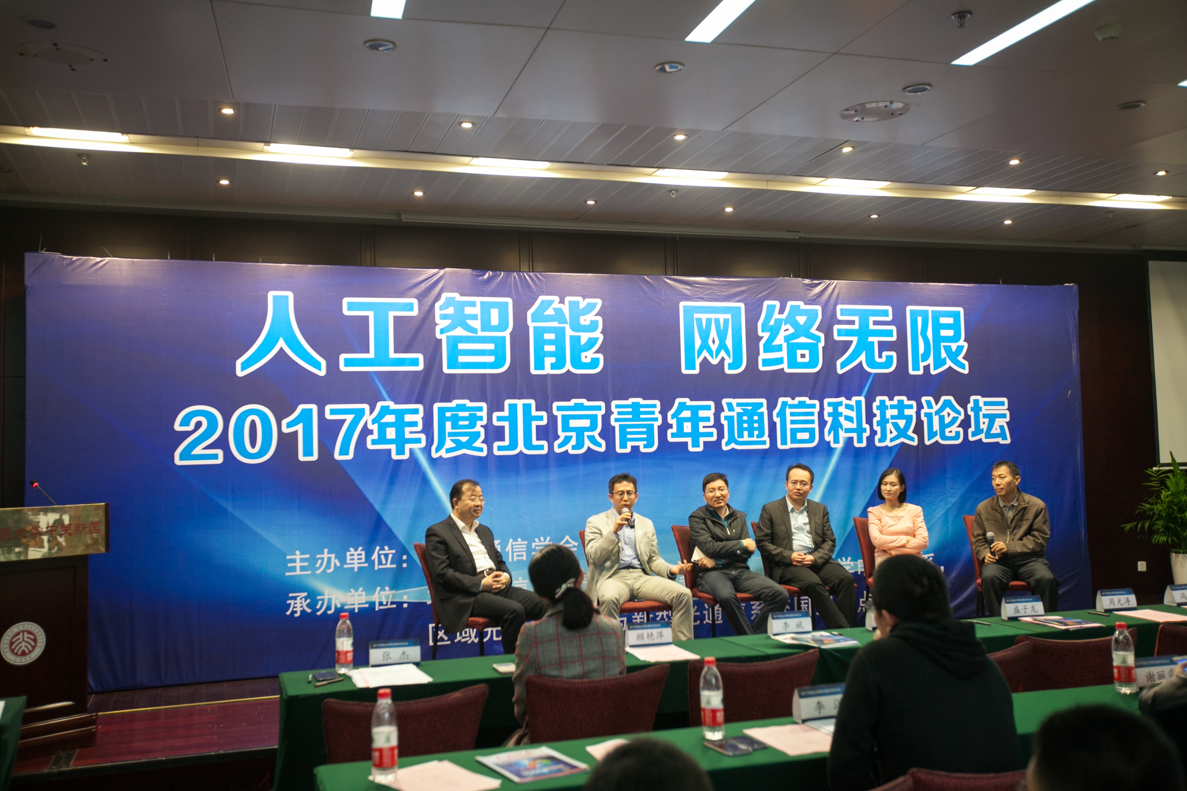 20171030北京青年通赌博
技论坛日前举行02.jpg 20171030北京青年通赌博
技论坛日前举行02.jpg