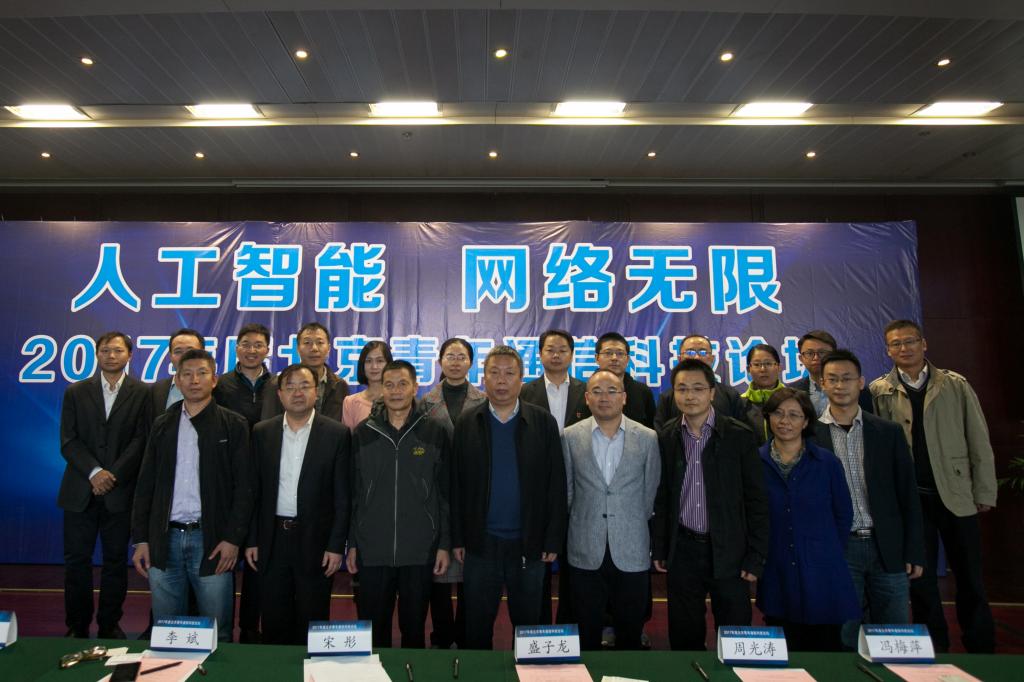 20171030北京青年通赌博
技论坛日前举行01.jpg 20171030北京青年通赌博
技论坛日前举行01.jpg