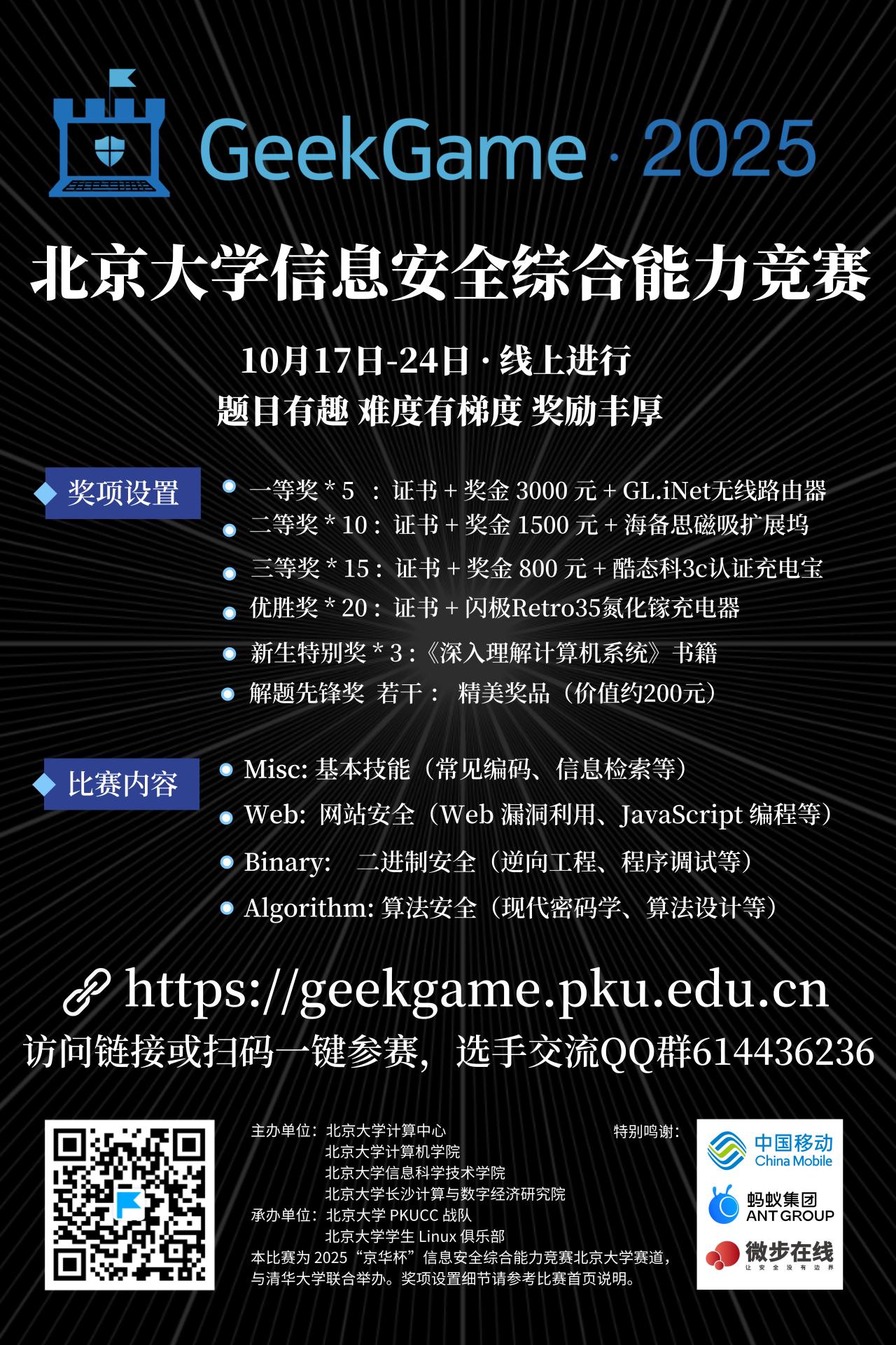 赌博app
